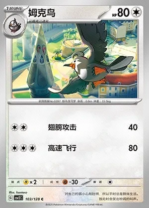 Staravia