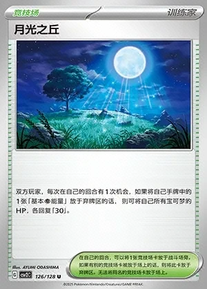 Moonlit Hill