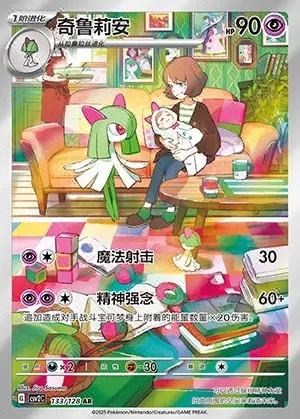 Kirlia