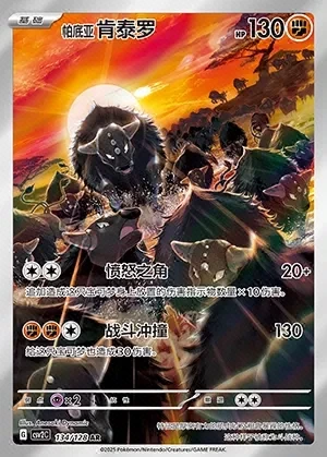 Paldean Tauros