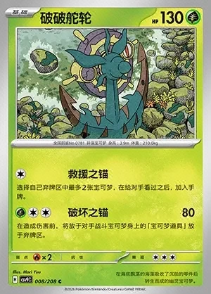 Dhelmise