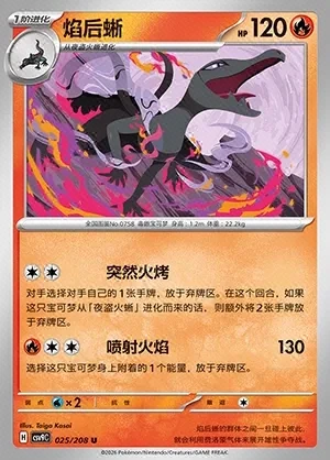 Salazzle