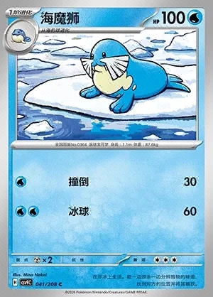 Sealeo