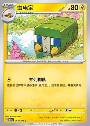 Charjabug