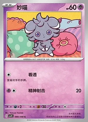 Espurr