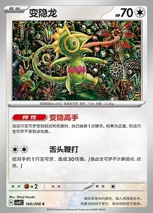 Kecleon