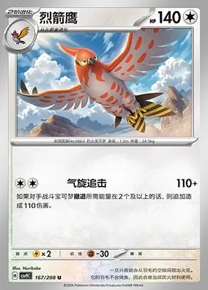 Talonflame