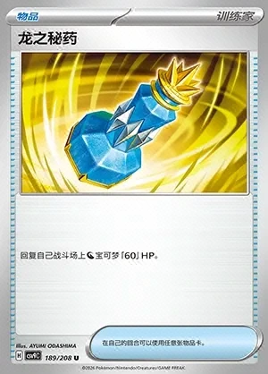 Dragon Elixir