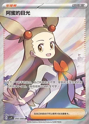 Jasmine's Gaze