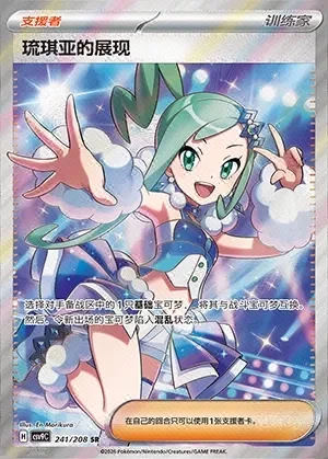 Lisia's Appeal
