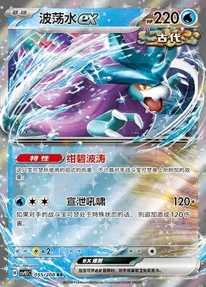 Walking Wake ex