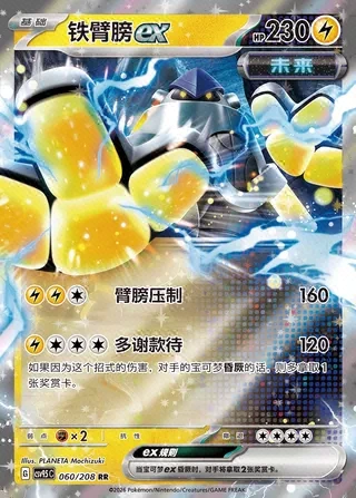 Iron Hands ex