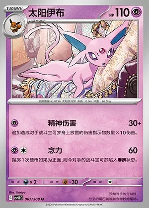 Espeon