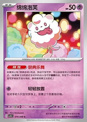 Swirlix