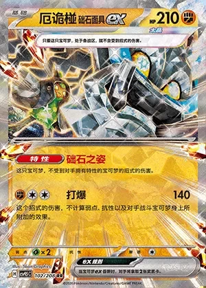 Cornerstone Mask Ogerpon ex