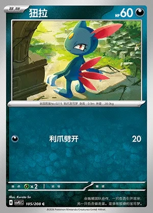 Sneasel