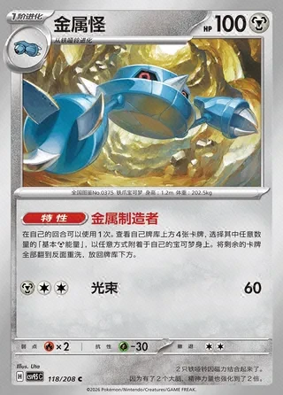 Metang