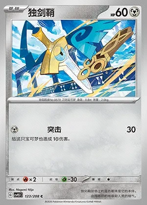 Honedge