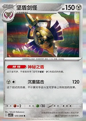 Aegislash