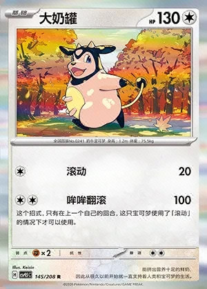 Miltank