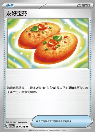 Buddy-Buddy Poffin