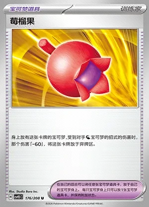 Haban Berry