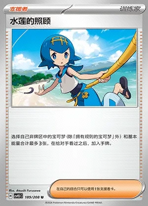Lana's Aid