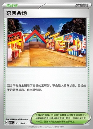 Festival Grounds