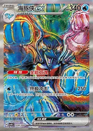 Palafin ex
