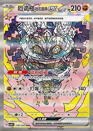 Cornerstone Mask Ogerpon ex