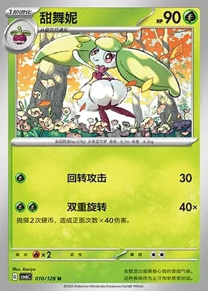 Steenee