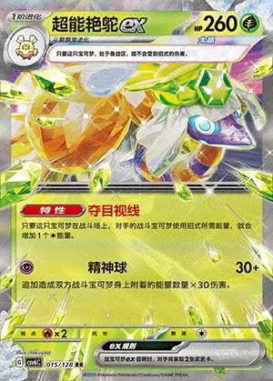 Espathra ex