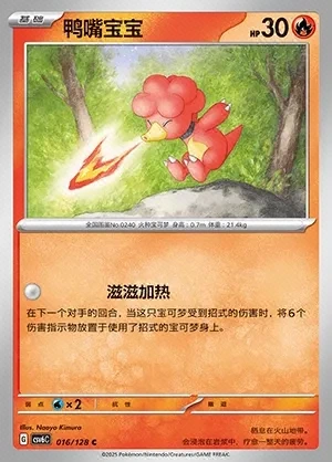 Magby