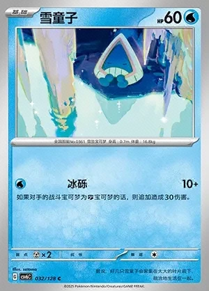Snorunt