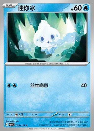 Vanillite