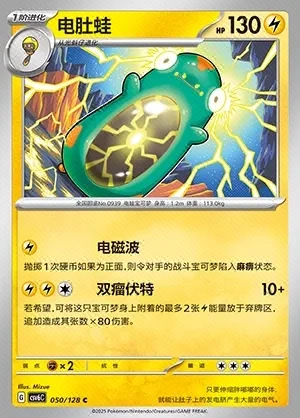 Bellibolt