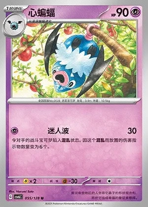 Swoobat