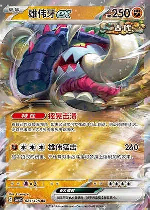 Great Tusk ex