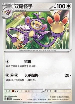 Ambipom