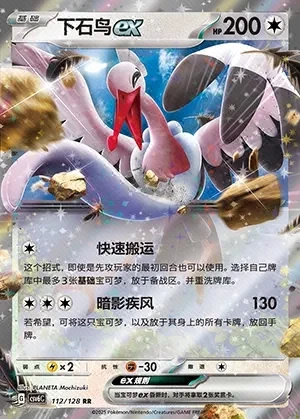 Bombirdier ex