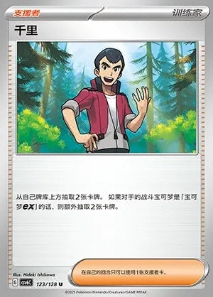 Norman