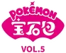 Gem Vol 5 logo